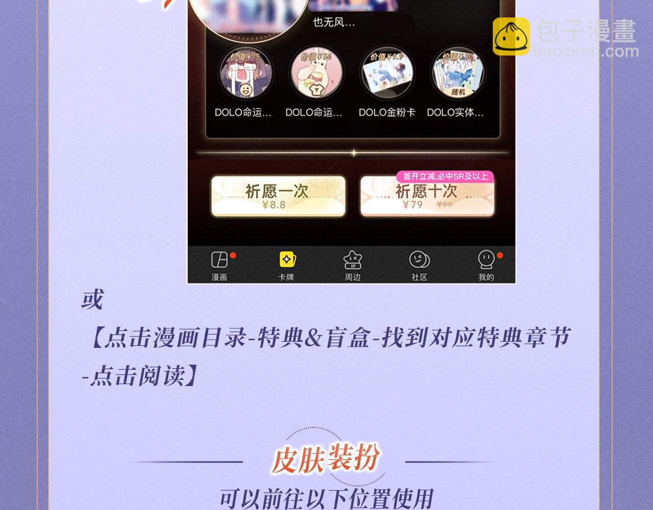 特典公开：2月3日 前世仅有一次的亲热！-第36话