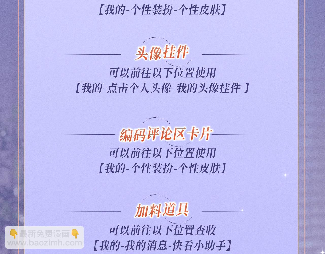 特典公开：2月3日 前世仅有一次的亲热！-第36话