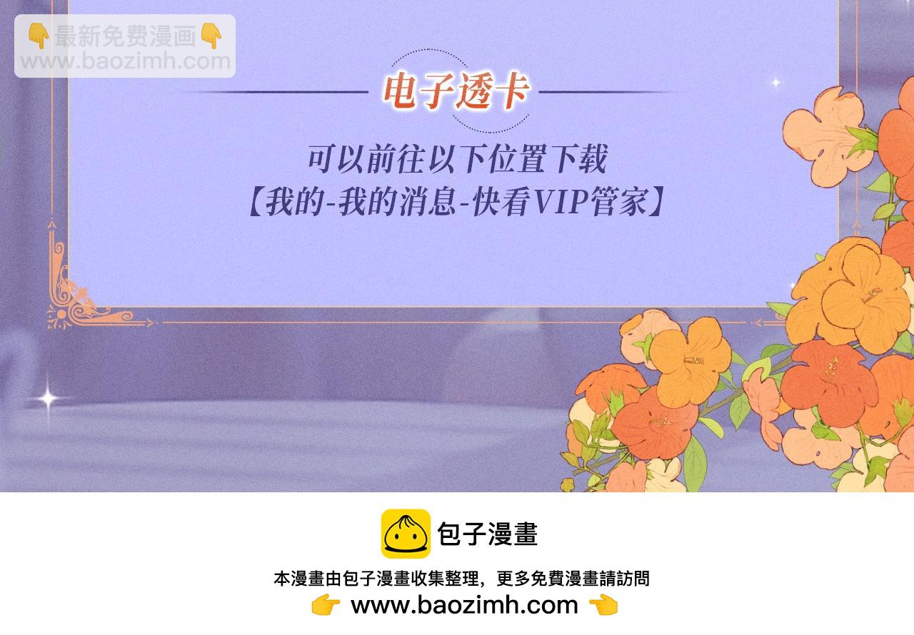 特典公开：2月3日 前世仅有一次的亲热！-第36话