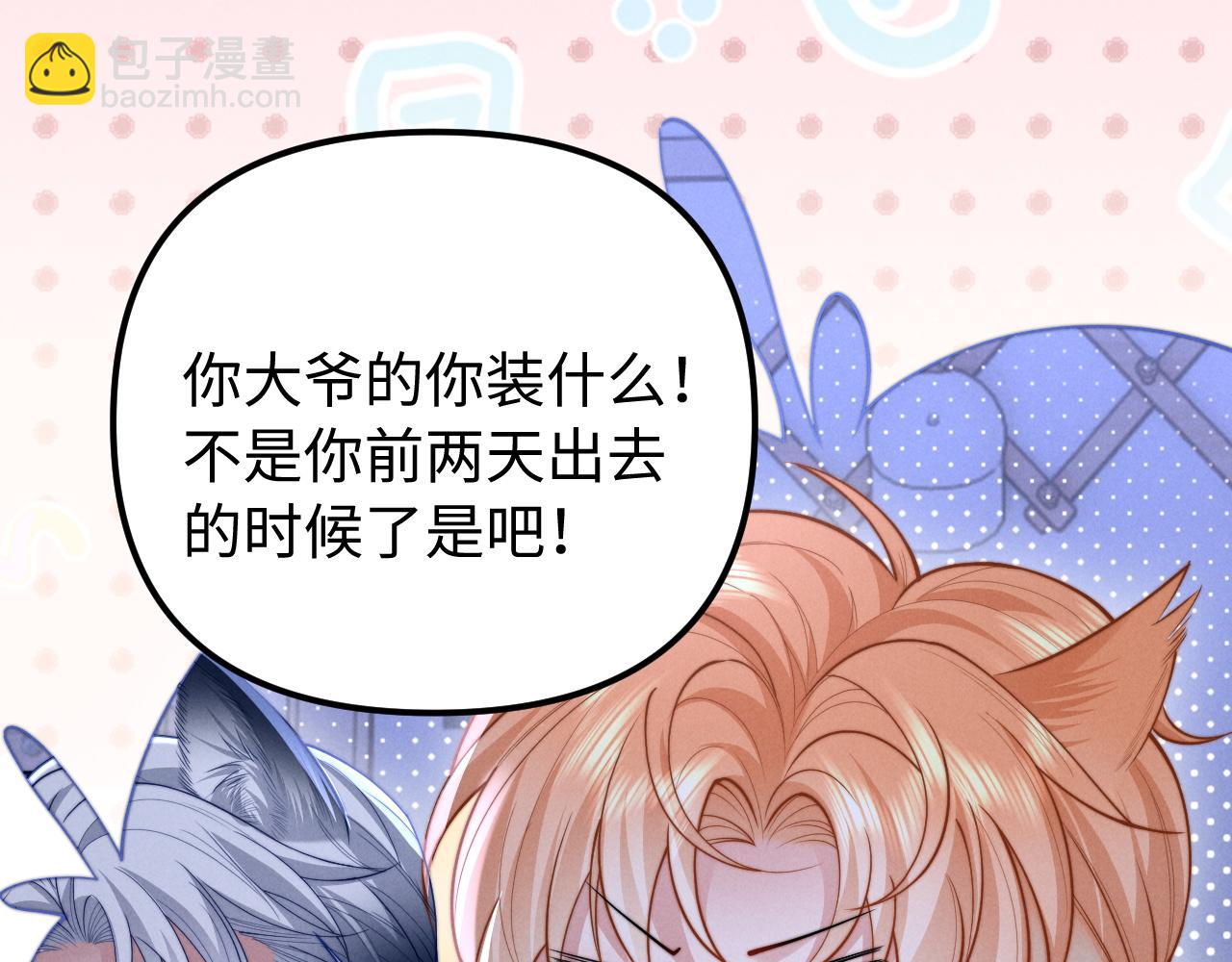 第29话 小屿，过来(1/2)-第34话