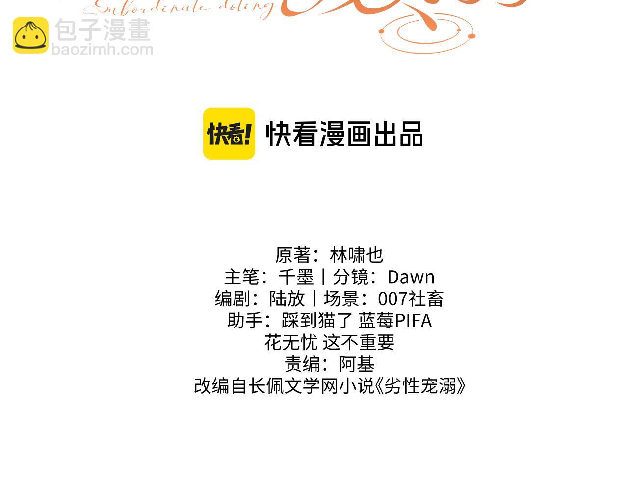 第29话 小屿，过来(1/2)-第34话