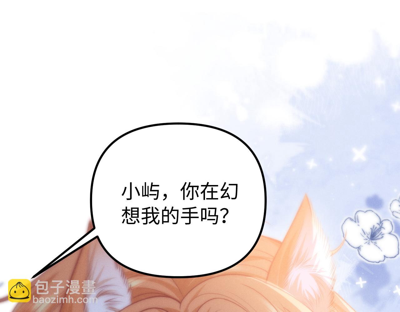 第29话 小屿，过来(1/2)-第34话