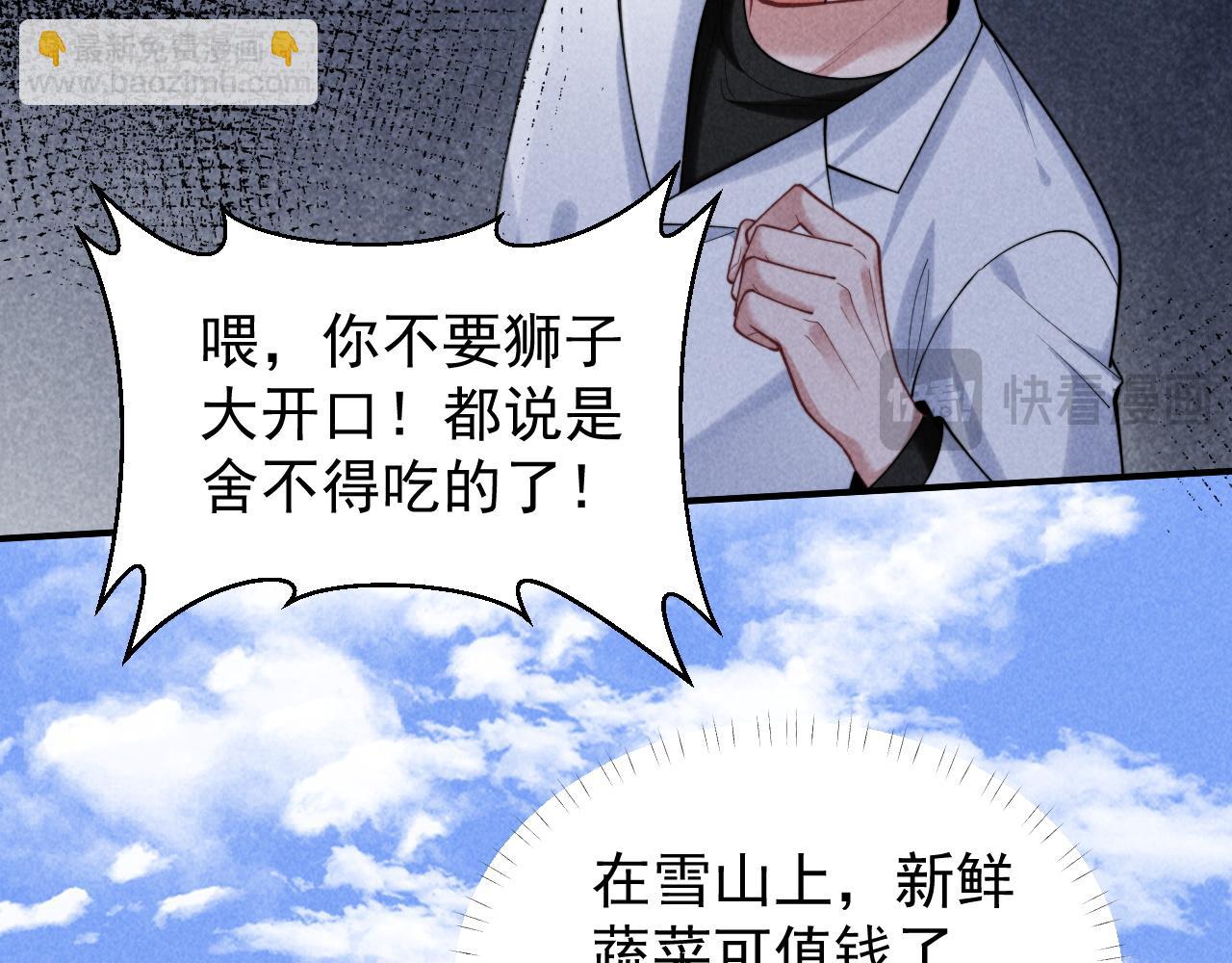 第31话 投喂猫猫(1/2)-第38话