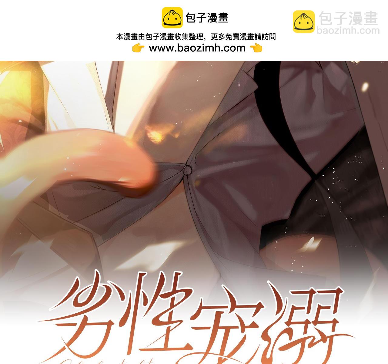 第31话 投喂猫猫(1/2)-第38话