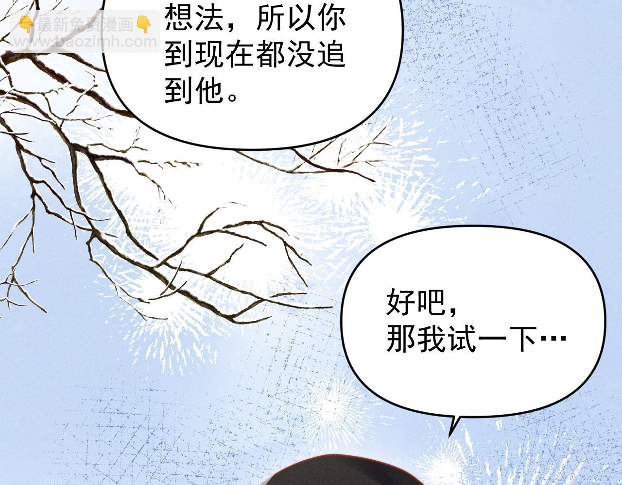 第31话 投喂猫猫(1/2)-第38话