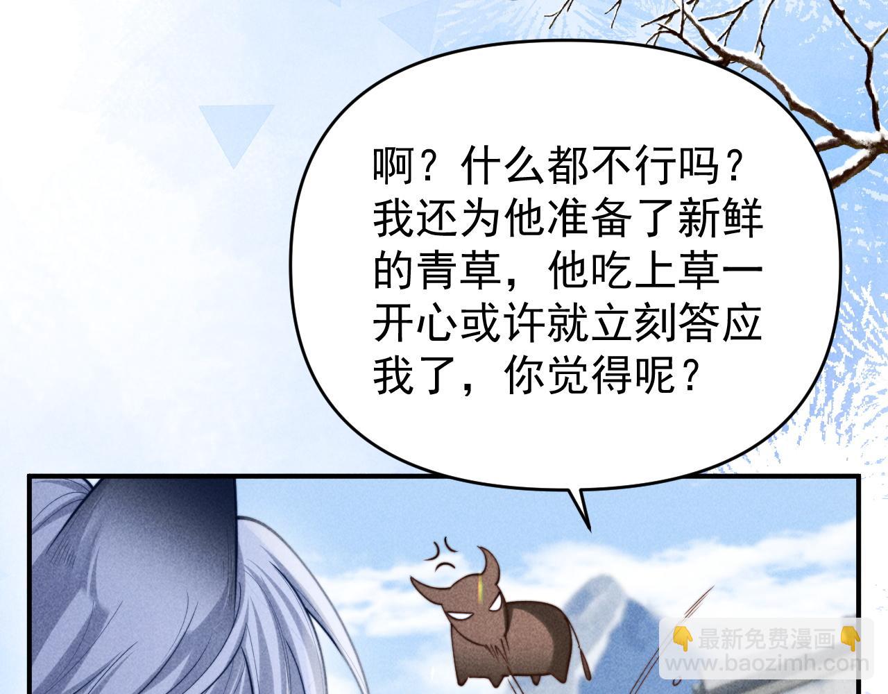 第31话 投喂猫猫(1/2)-第38话