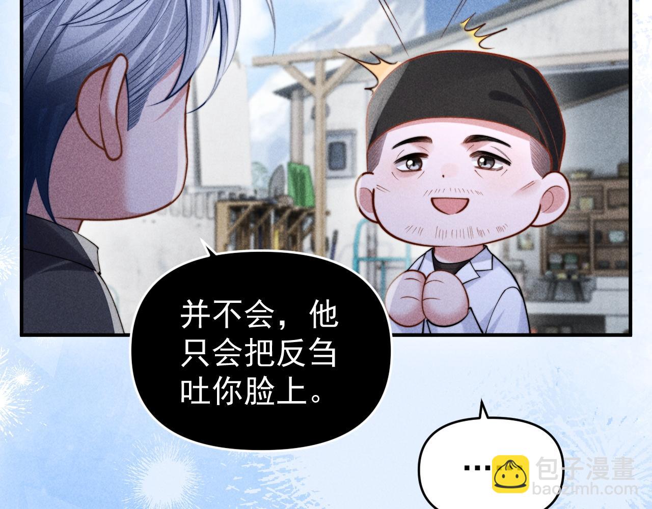 第31话 投喂猫猫(1/2)-第38话