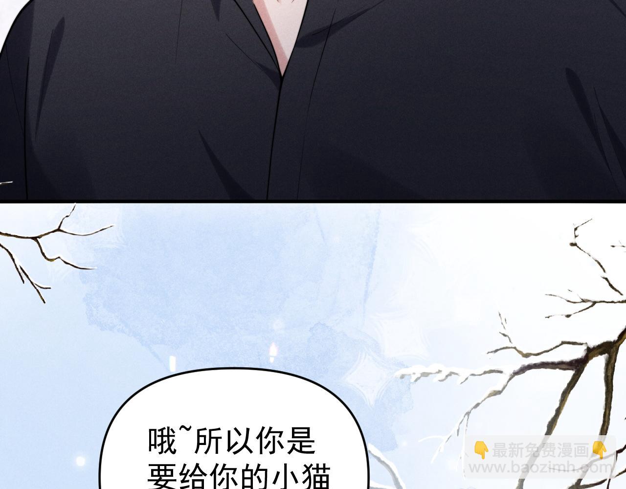 第31话 投喂猫猫(1/2)-第38话