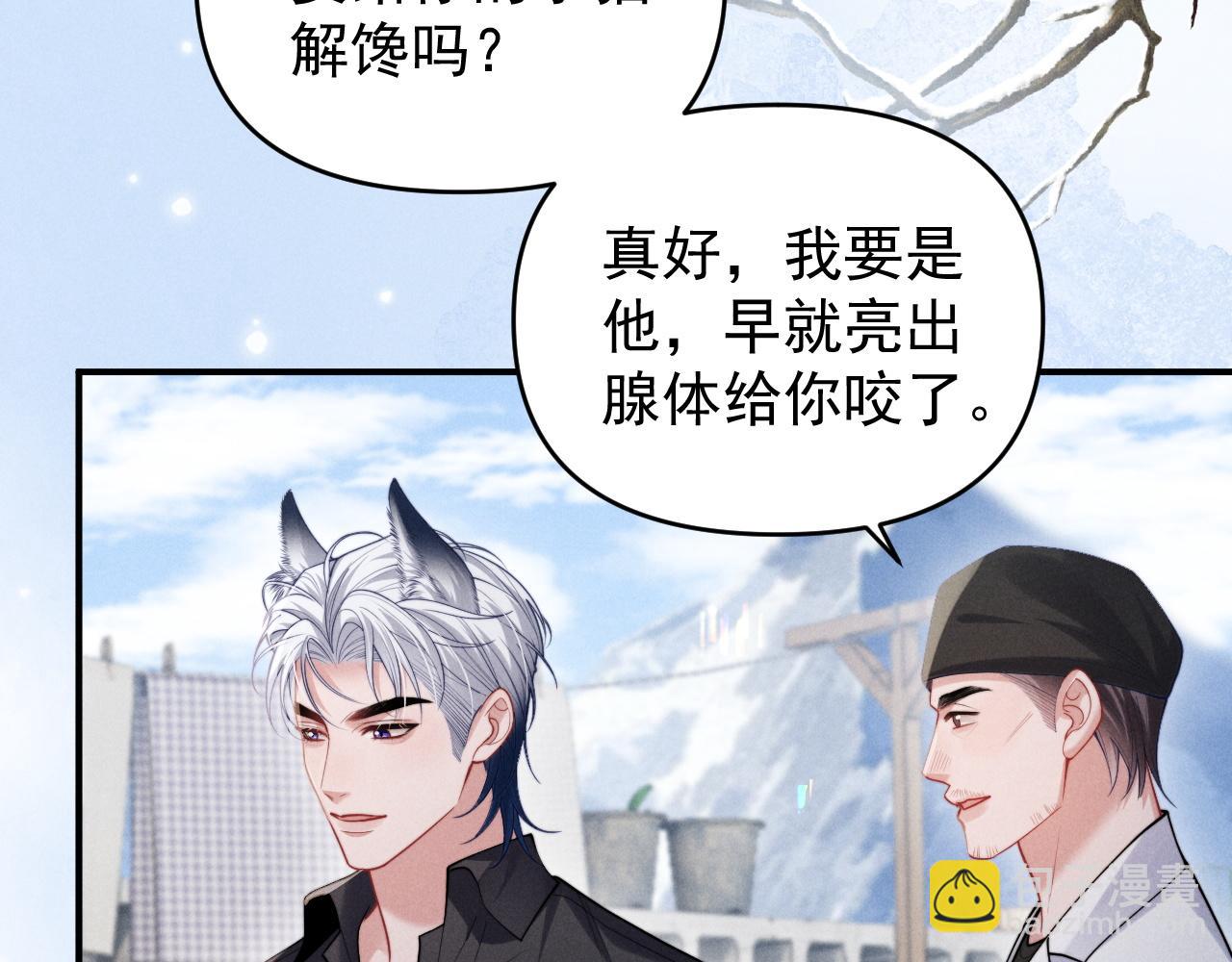 第31话 投喂猫猫(1/2)-第38话