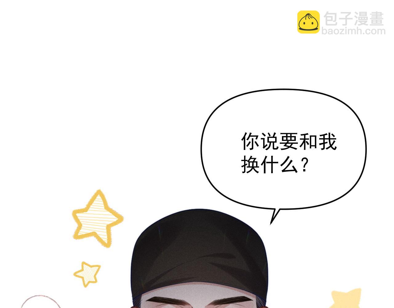 第31话 投喂猫猫(1/2)-第38话