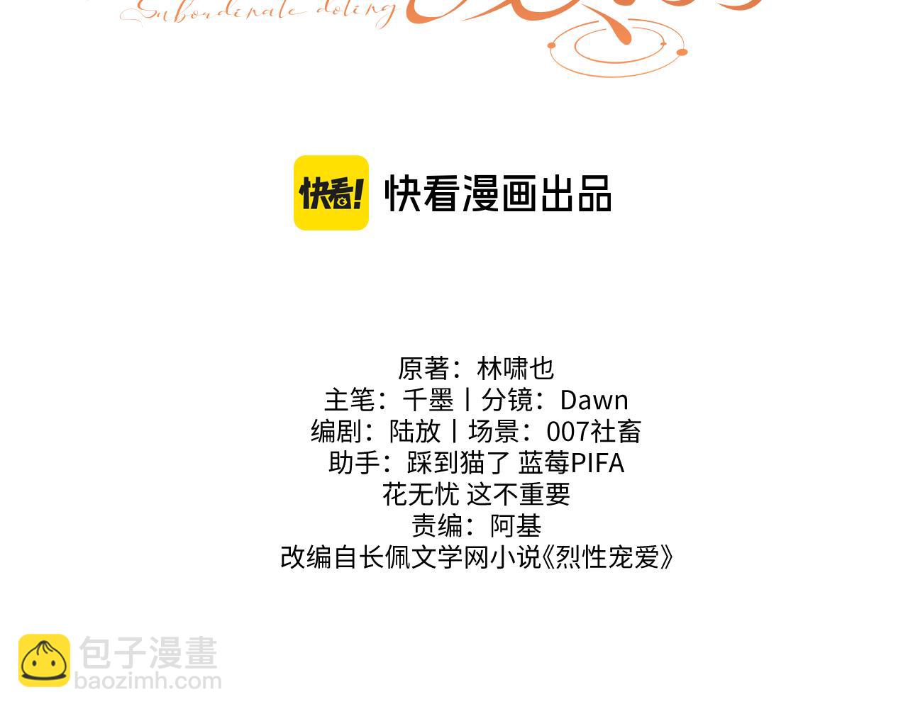 第3话  悔意(1/3)-第4话