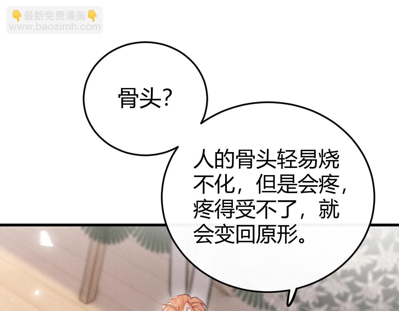 第3话  悔意(1/3)-第4话