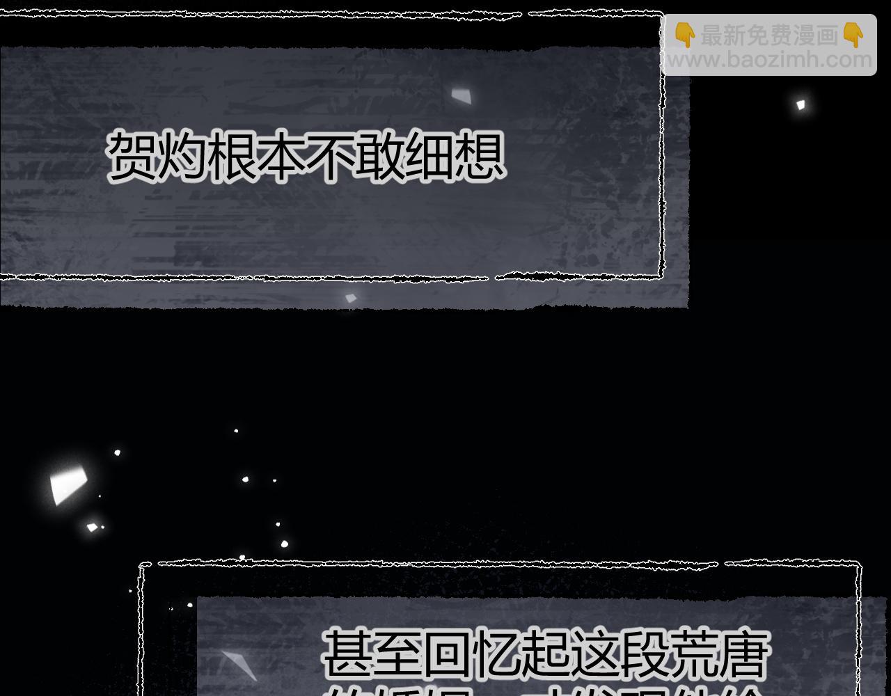 第3话  悔意(1/3)-第4话