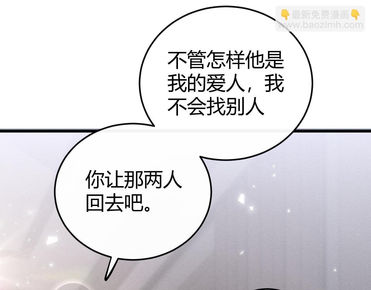 第3话  悔意(1/3)-第4话