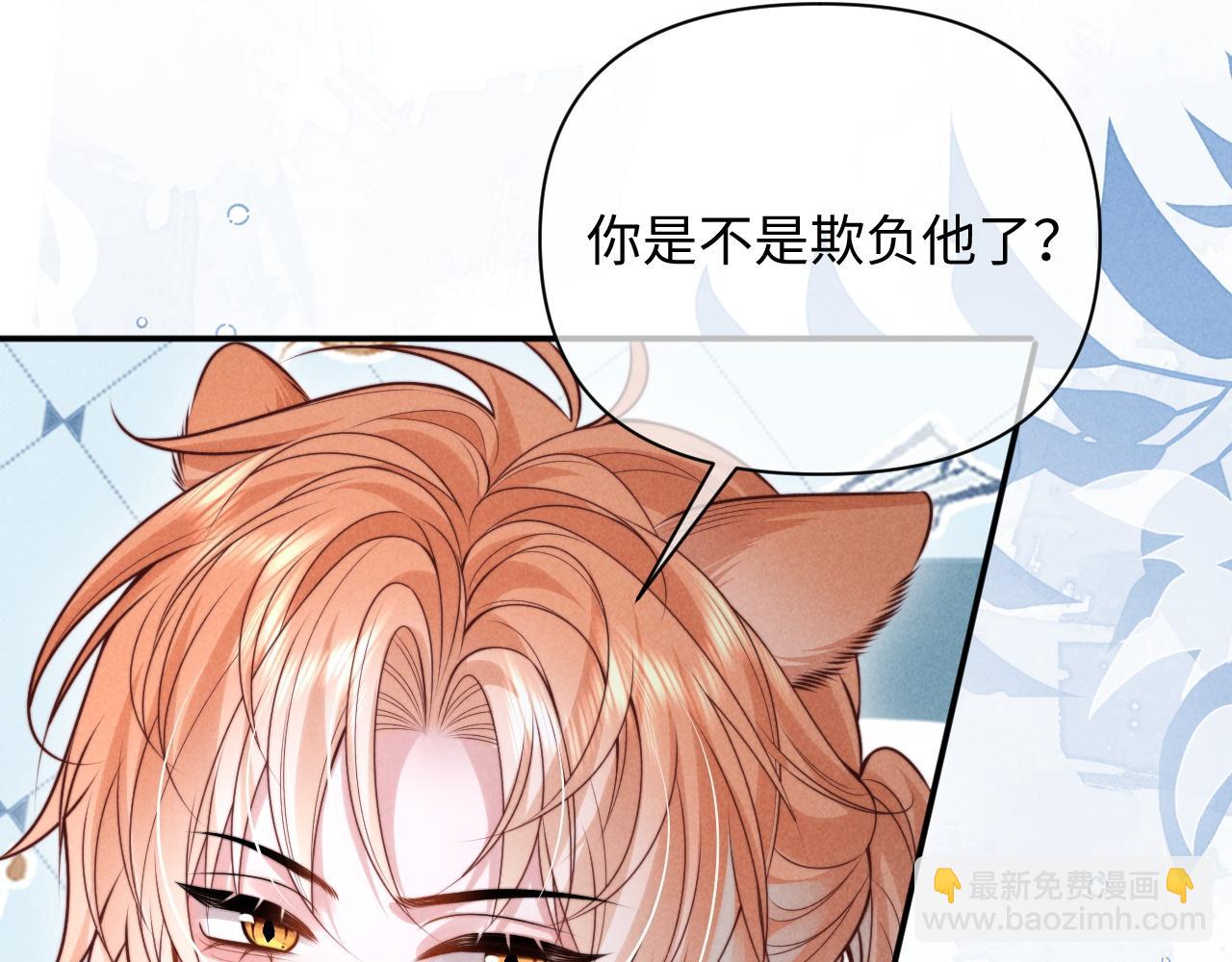 劣性寵溺 - 第33話  哥已經被搶走了(1/2) - 2