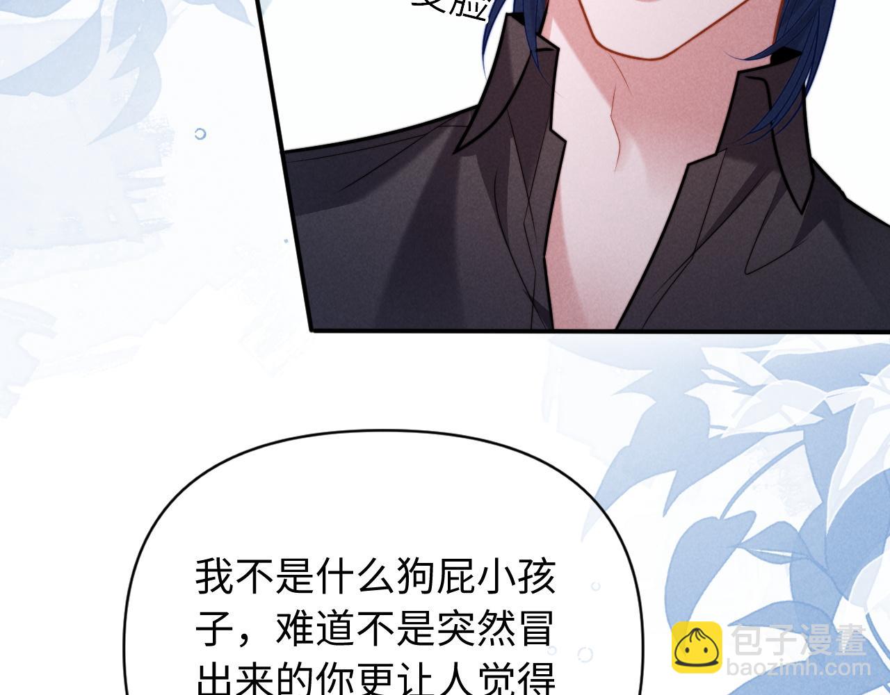劣性寵溺 - 第33話  哥已經被搶走了(1/2) - 5