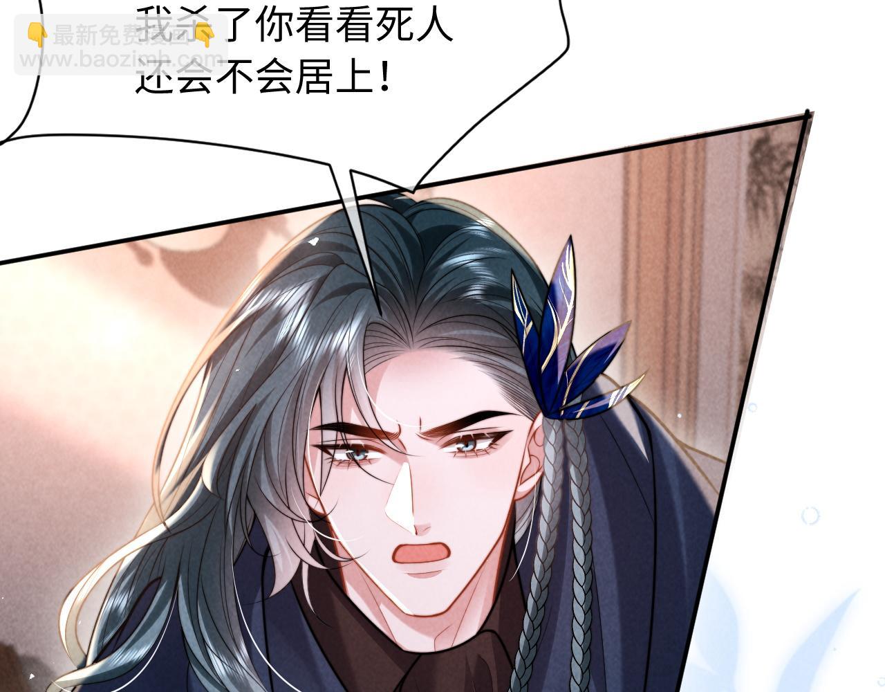 劣性寵溺 - 第33話  哥已經被搶走了(1/2) - 8