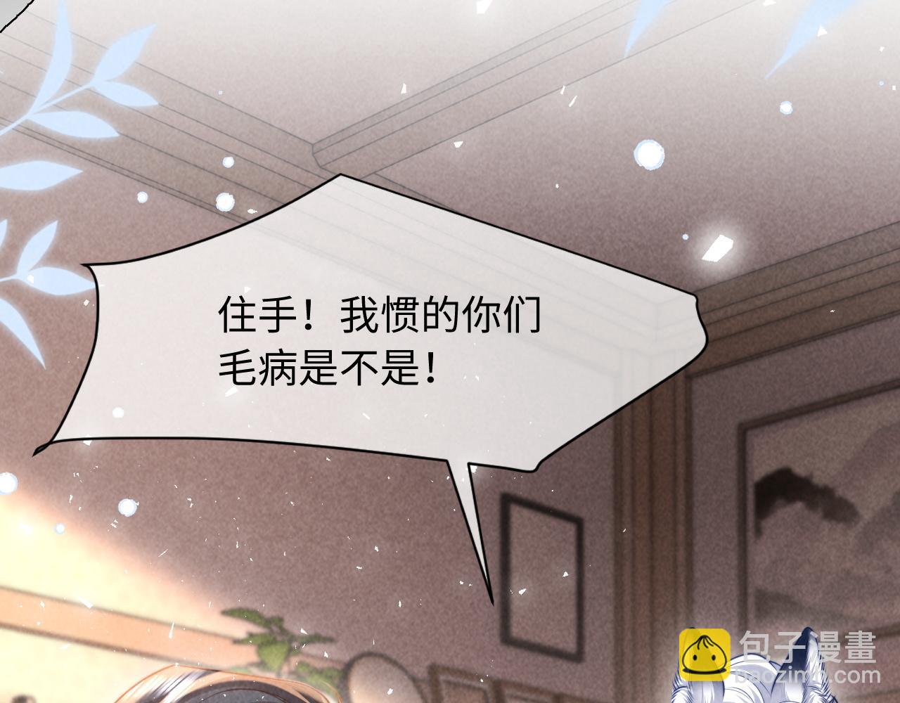 劣性寵溺 - 第33話  哥已經被搶走了(1/2) - 2