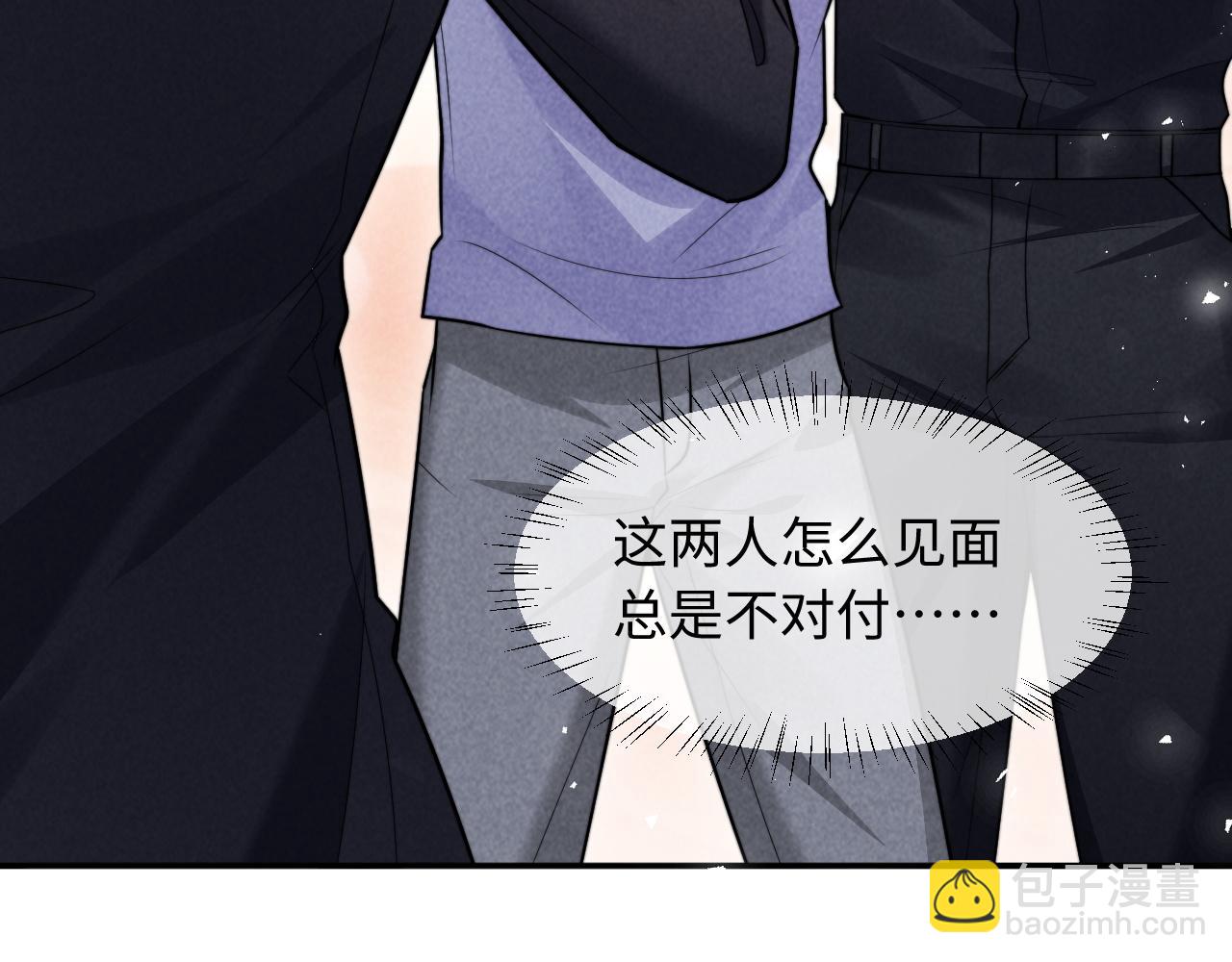 劣性寵溺 - 第33話  哥已經被搶走了(1/2) - 4