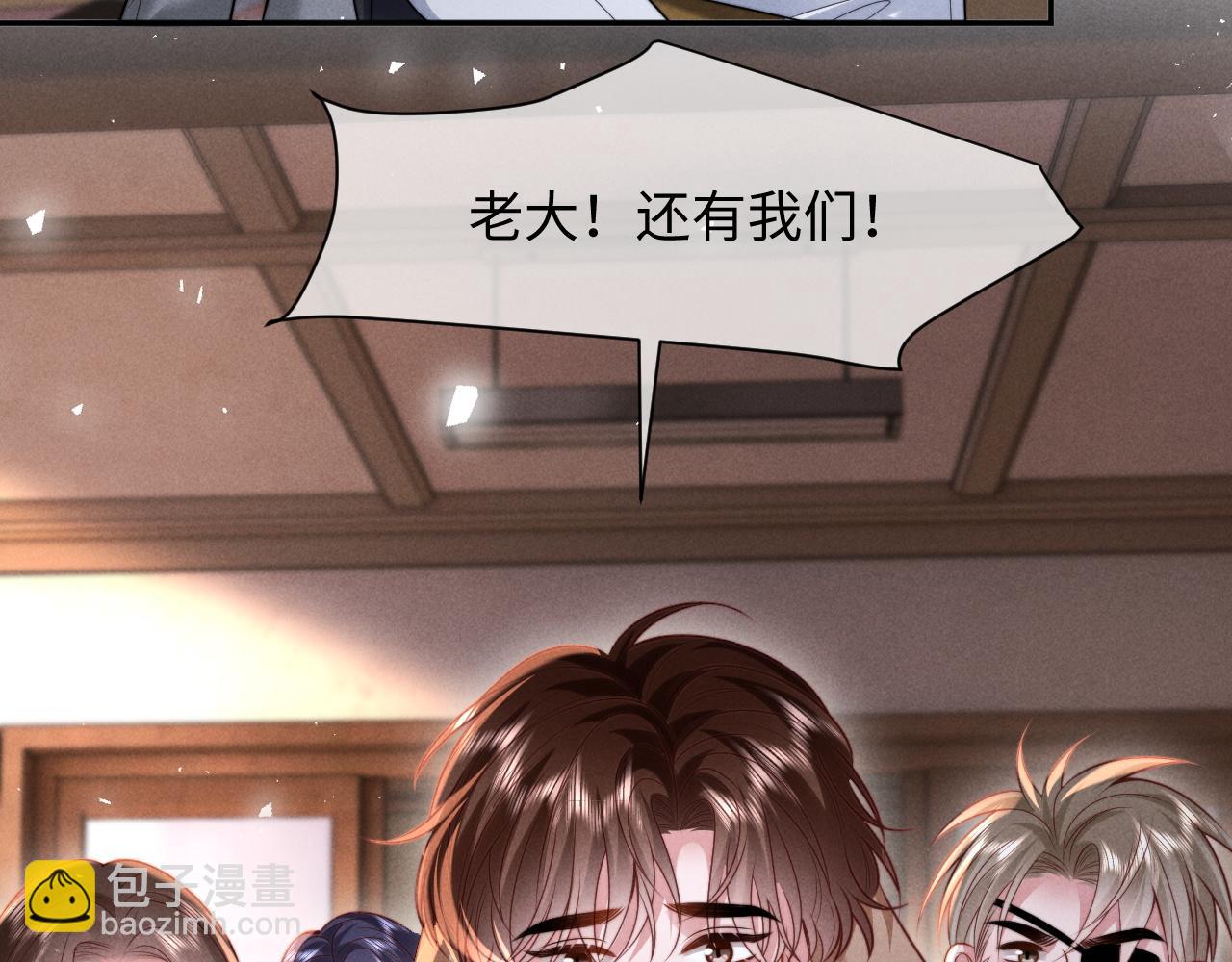劣性寵溺 - 第33話  哥已經被搶走了(1/2) - 7