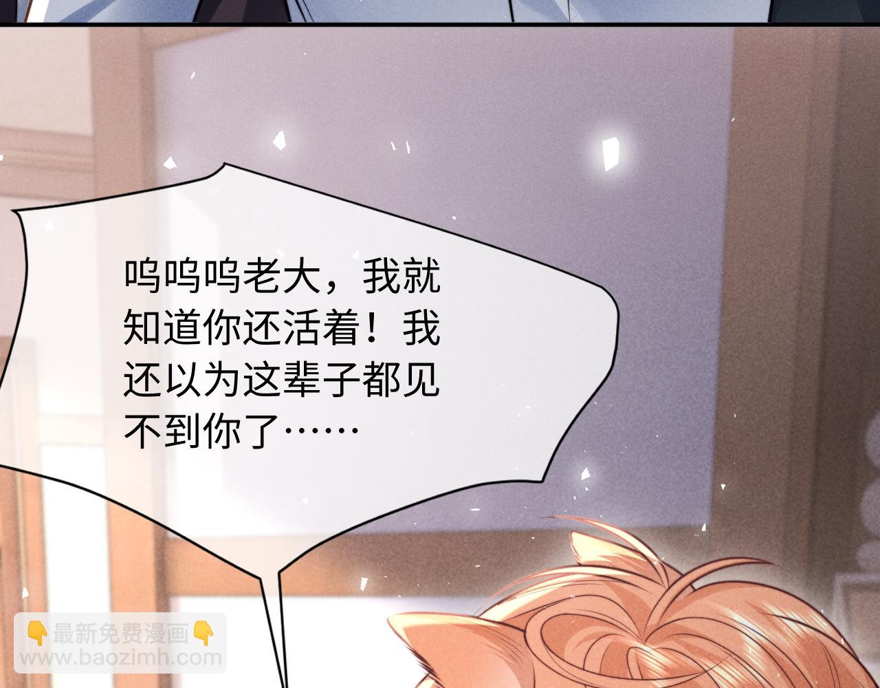 劣性寵溺 - 第33話  哥已經被搶走了(1/2) - 1