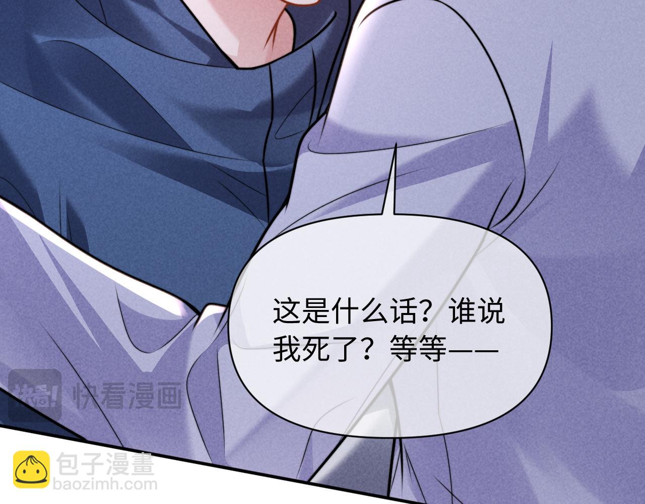 劣性寵溺 - 第33話  哥已經被搶走了(1/2) - 3