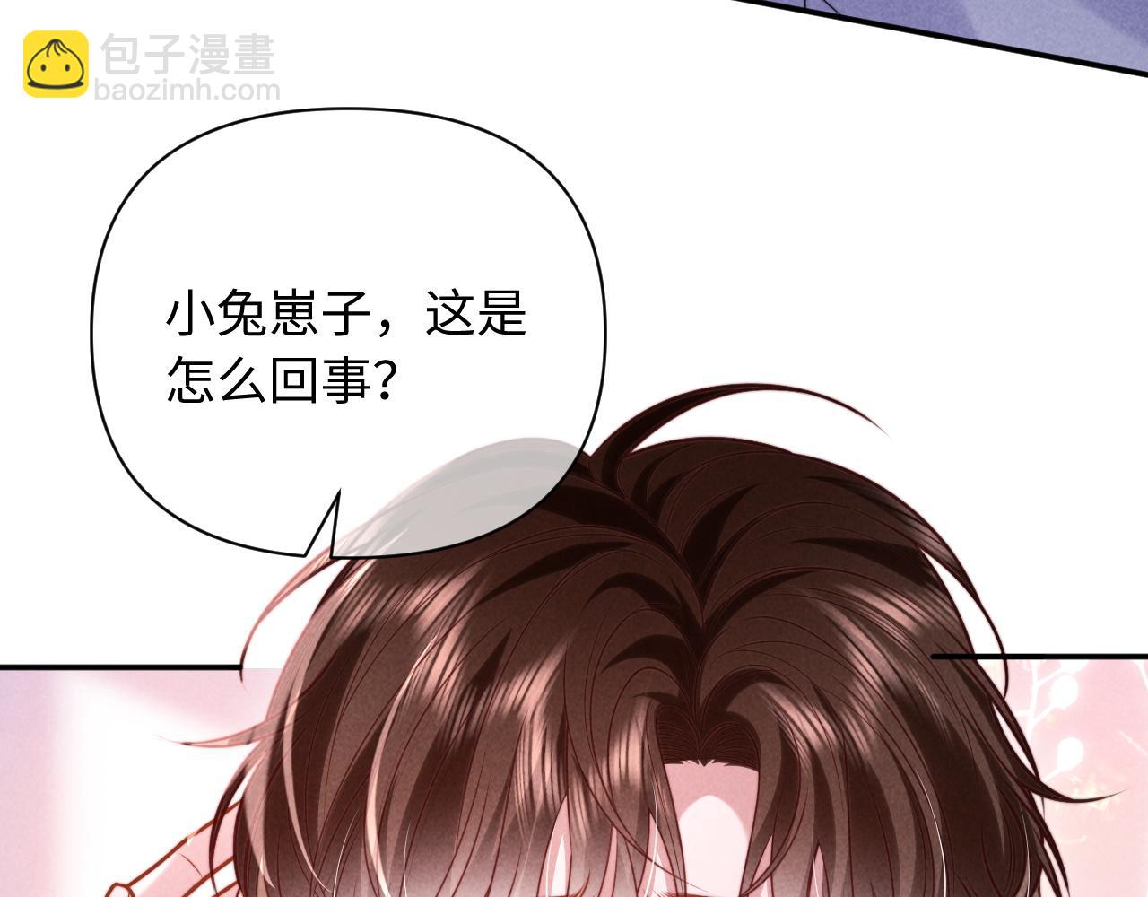 劣性寵溺 - 第33話  哥已經被搶走了(1/2) - 4