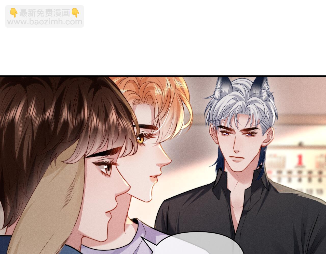 劣性寵溺 - 第33話  哥已經被搶走了(1/2) - 7