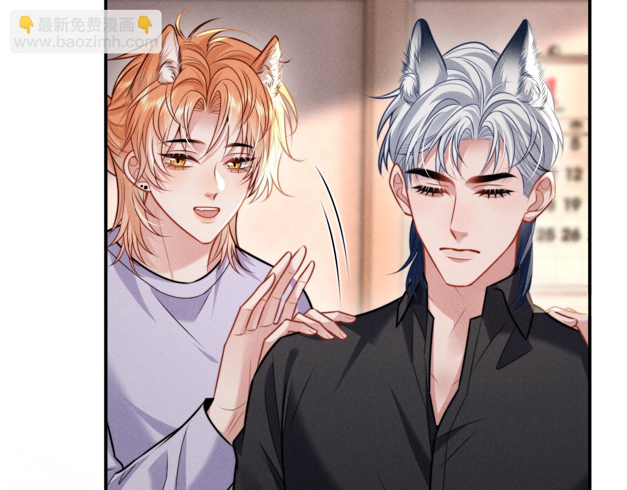 劣性寵溺 - 第33話  哥已經被搶走了(1/2) - 1