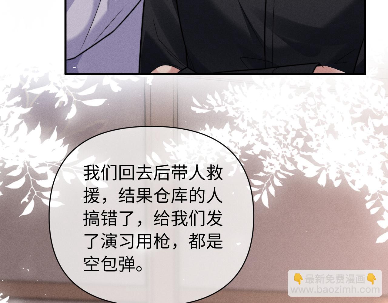 劣性寵溺 - 第33話  哥已經被搶走了(1/2) - 2