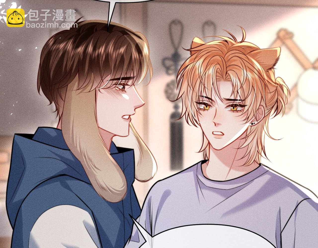 劣性寵溺 - 第33話  哥已經被搶走了(1/2) - 3