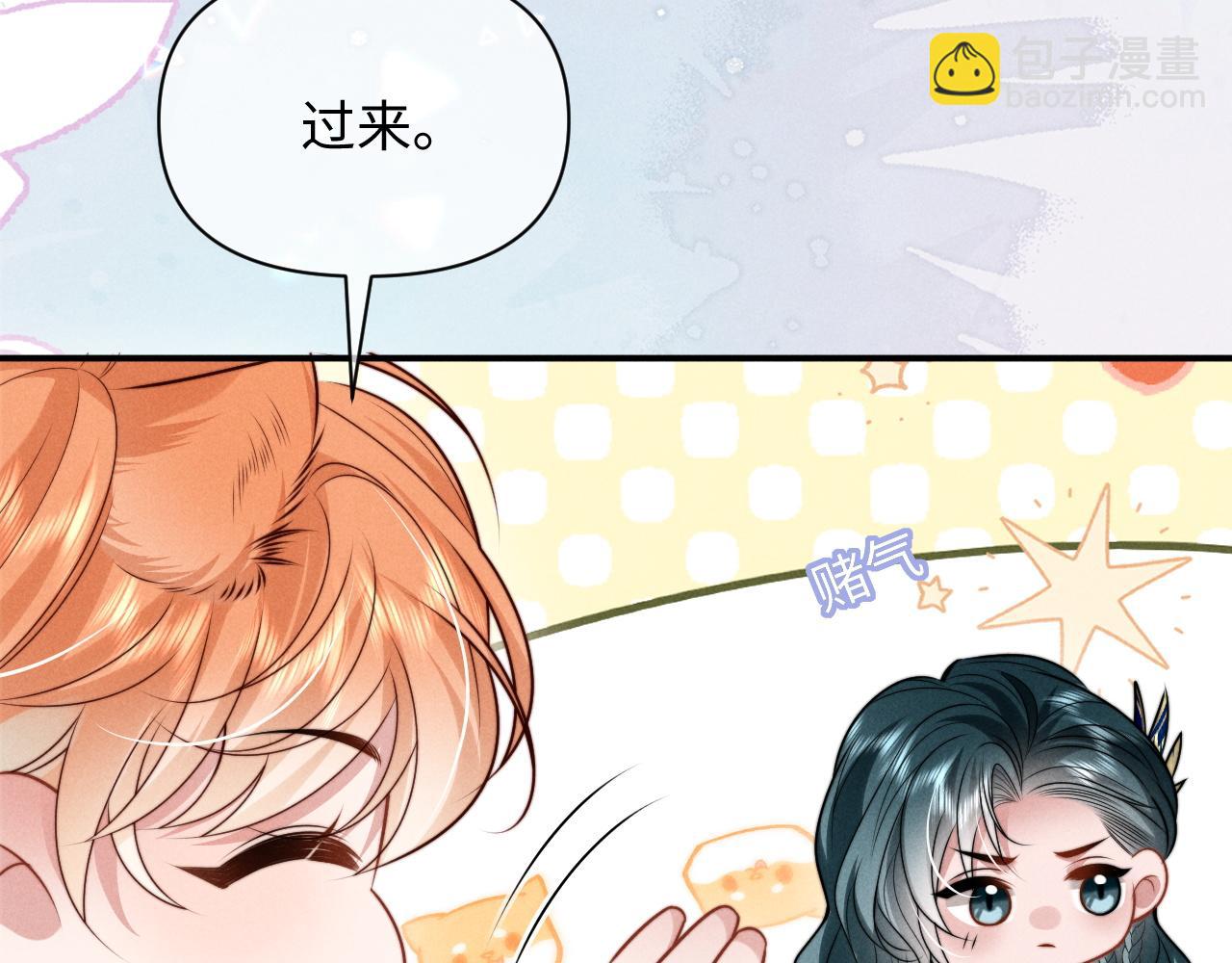 劣性寵溺 - 第33話  哥已經被搶走了(1/2) - 1