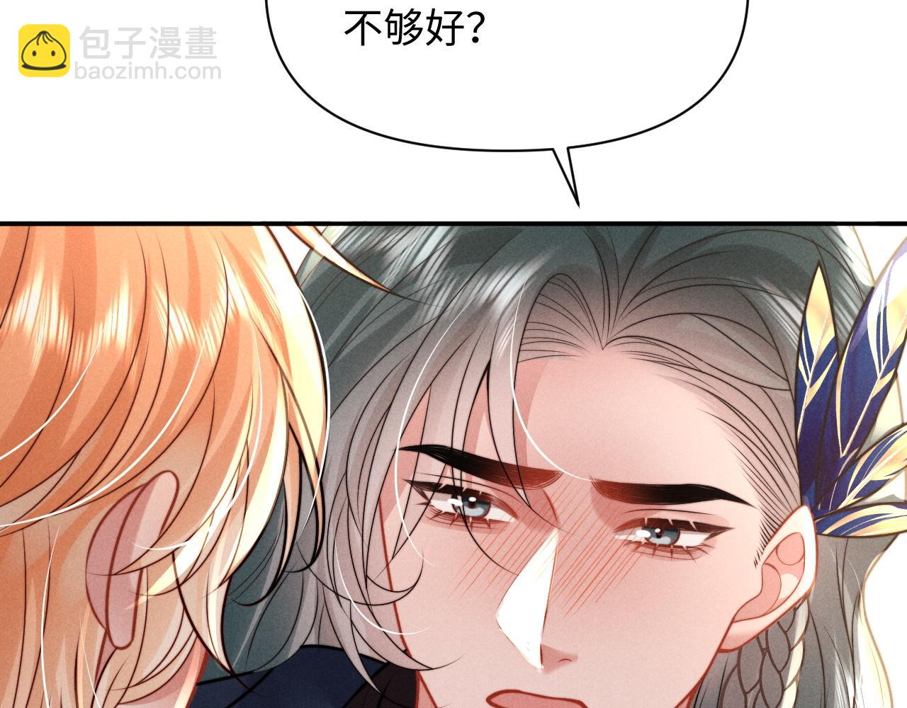 劣性寵溺 - 第33話  哥已經被搶走了(1/2) - 6