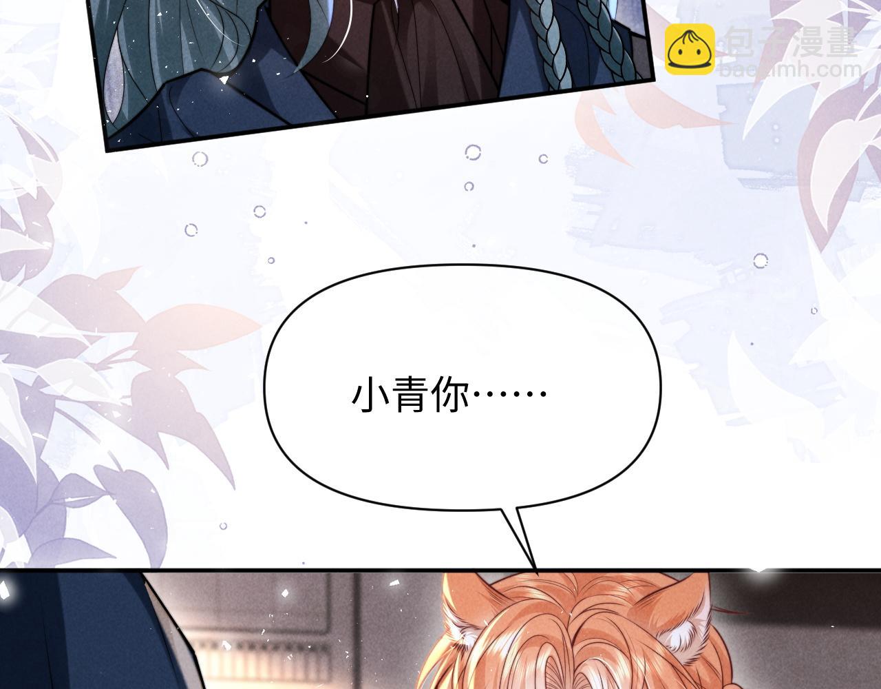 劣性寵溺 - 第33話  哥已經被搶走了(1/2) - 8