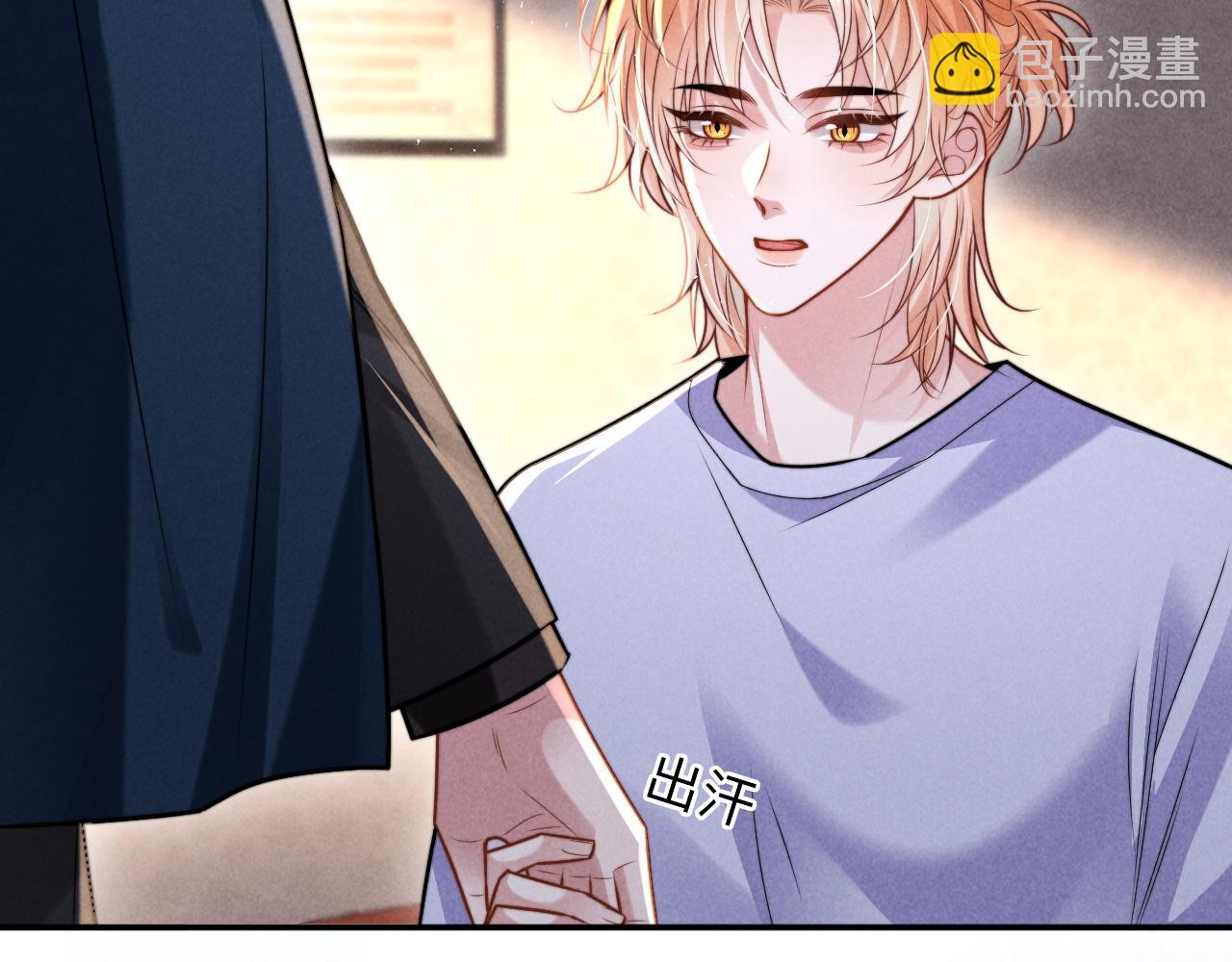 劣性寵溺 - 第33話  哥已經被搶走了(1/2) - 1