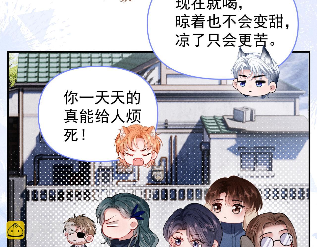 调休小剧场五-第42话