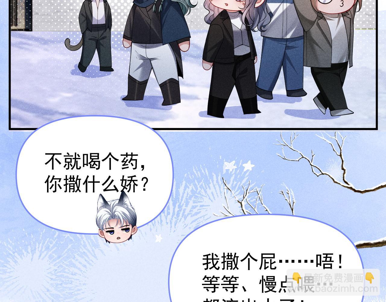 调休小剧场五-第42话