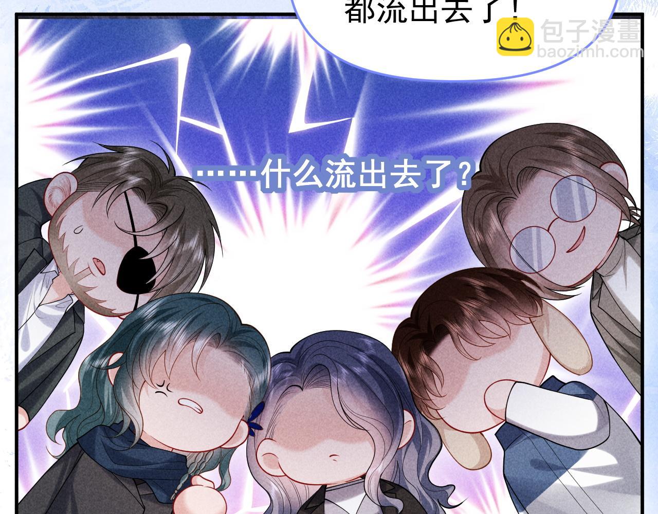 调休小剧场五-第42话