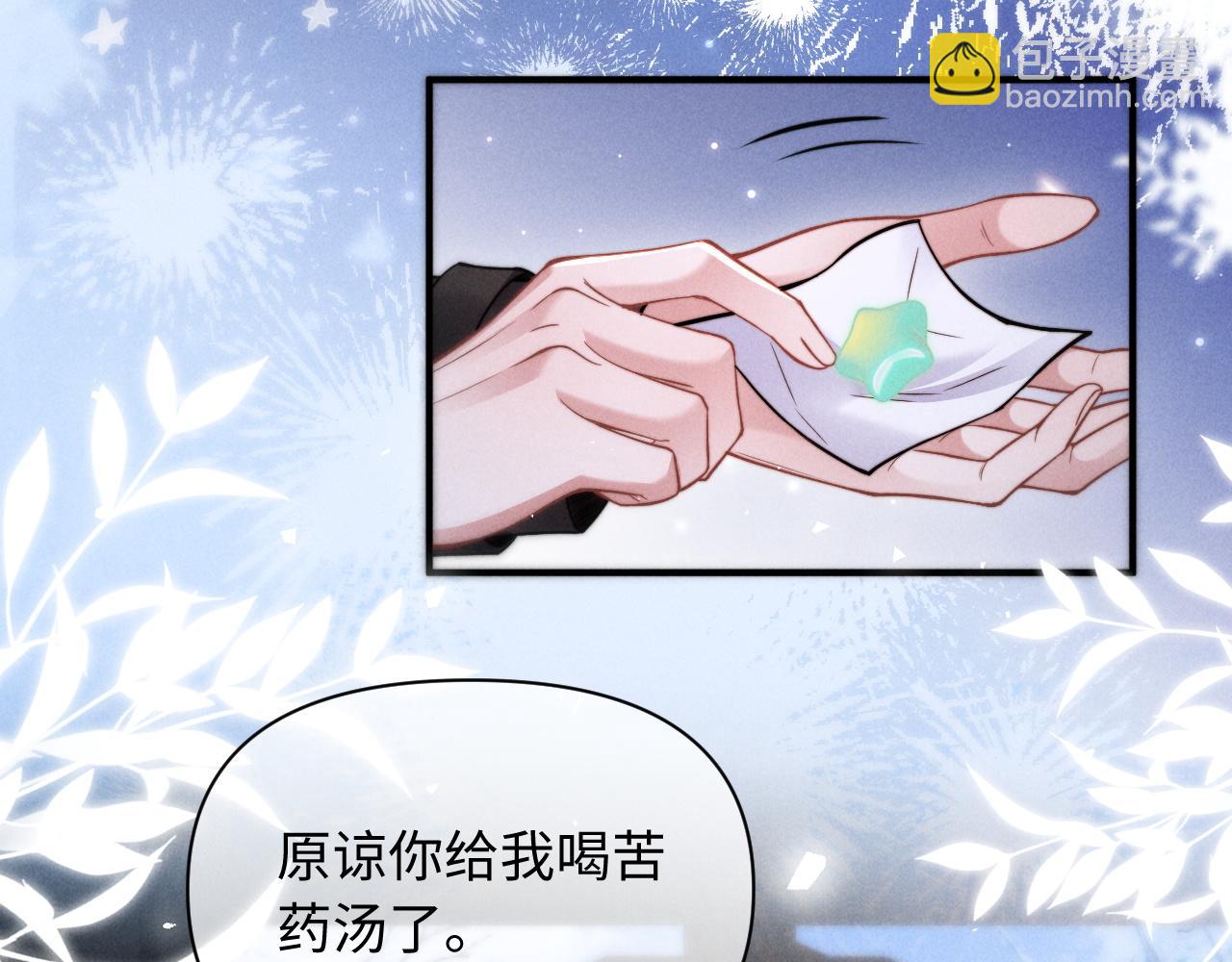 第36话 回到基地(1/2)-第44话