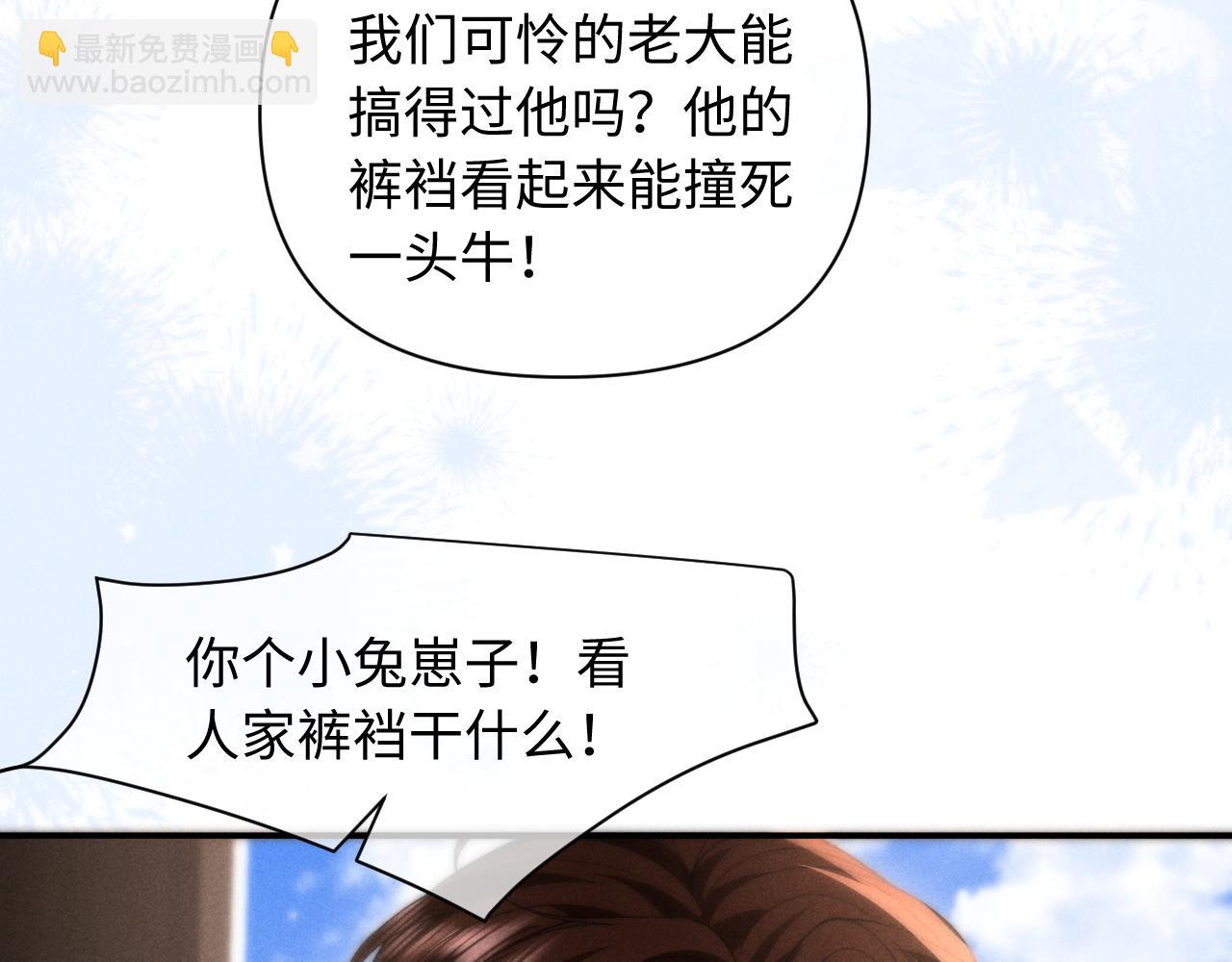 第36话 回到基地(1/2)-第44话