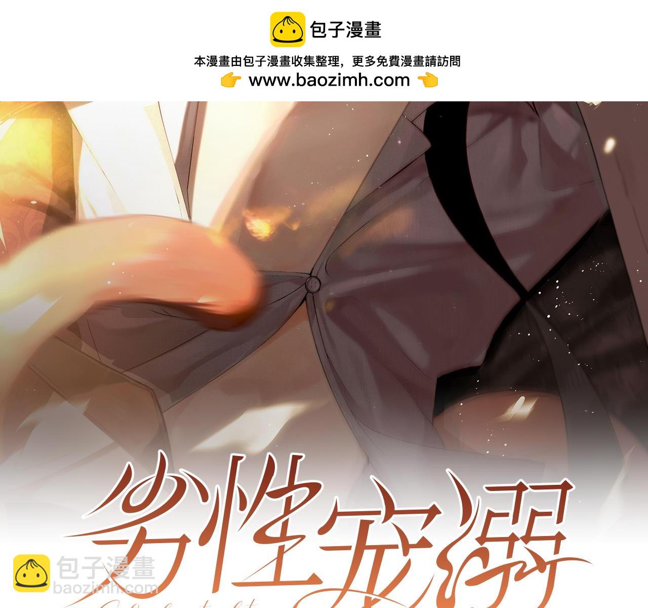 第36话 回到基地(1/2)-第44话