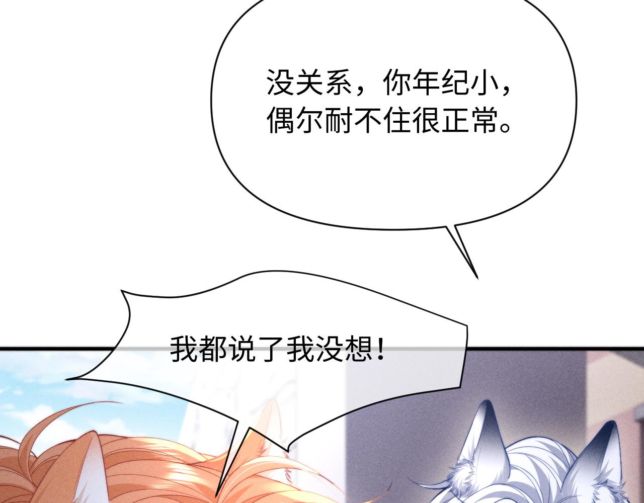 第38话 让我帮你(1/2)-第46话