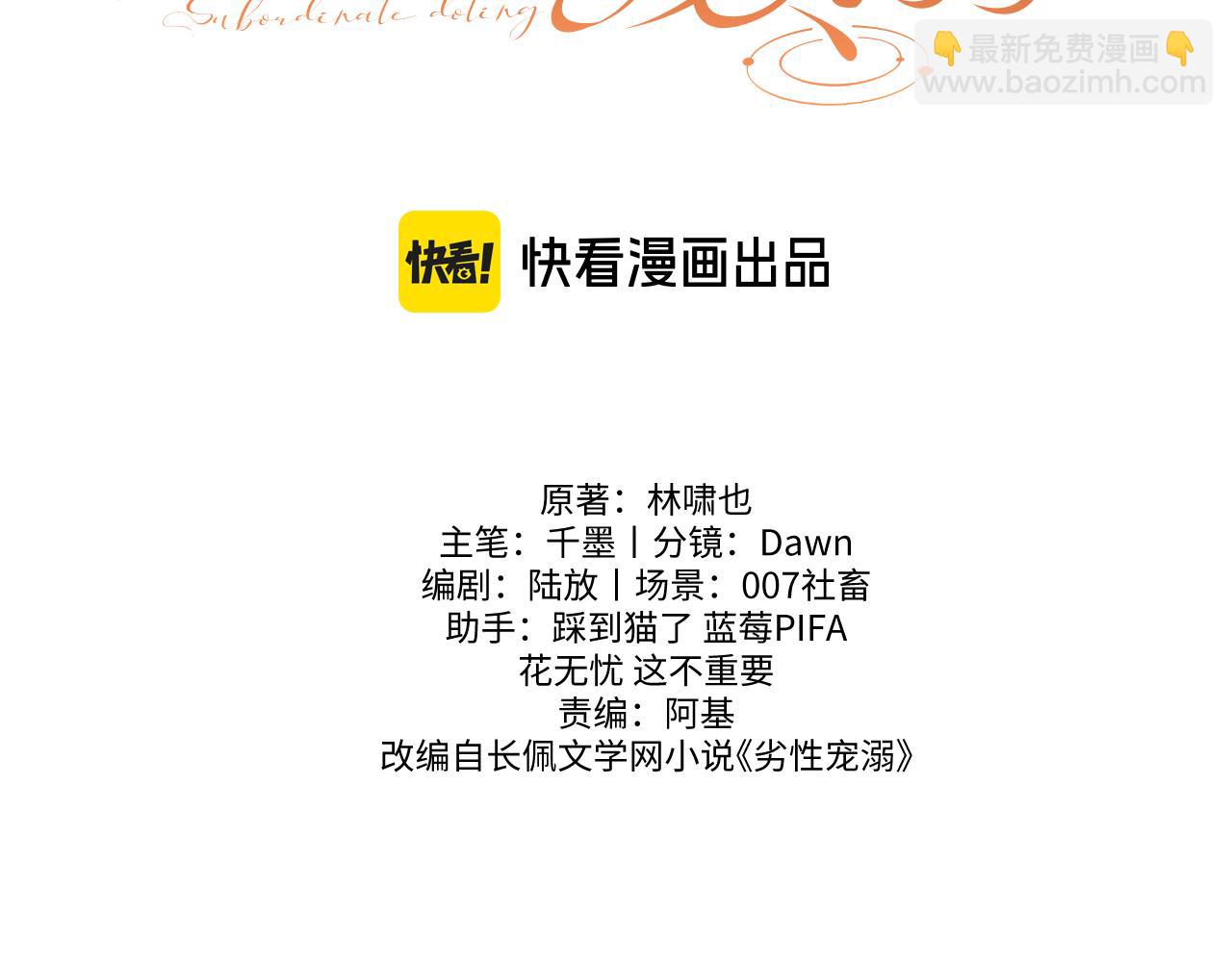 第38话 让我帮你(1/2)-第46话