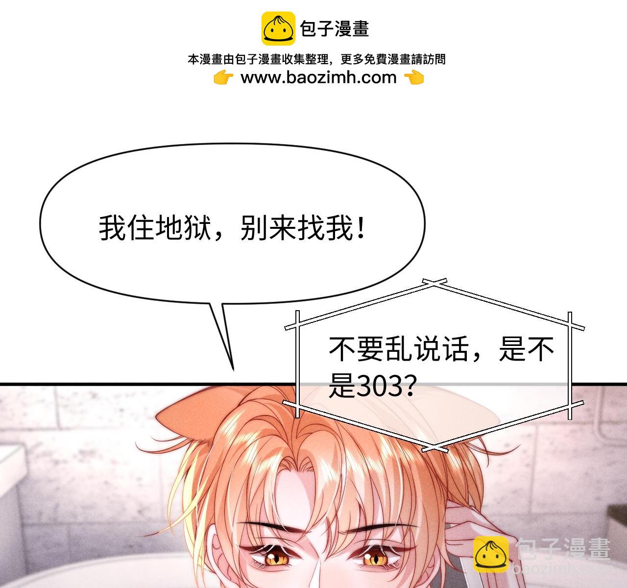 第38话 让我帮你(1/2)-第46话