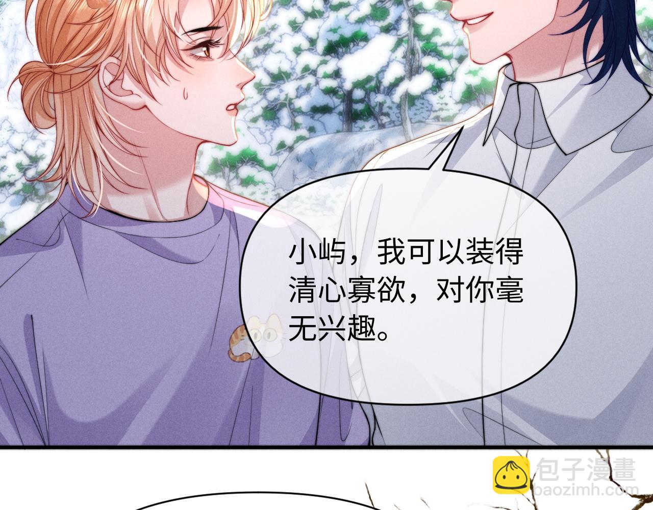 第38话 让我帮你(1/2)-第46话