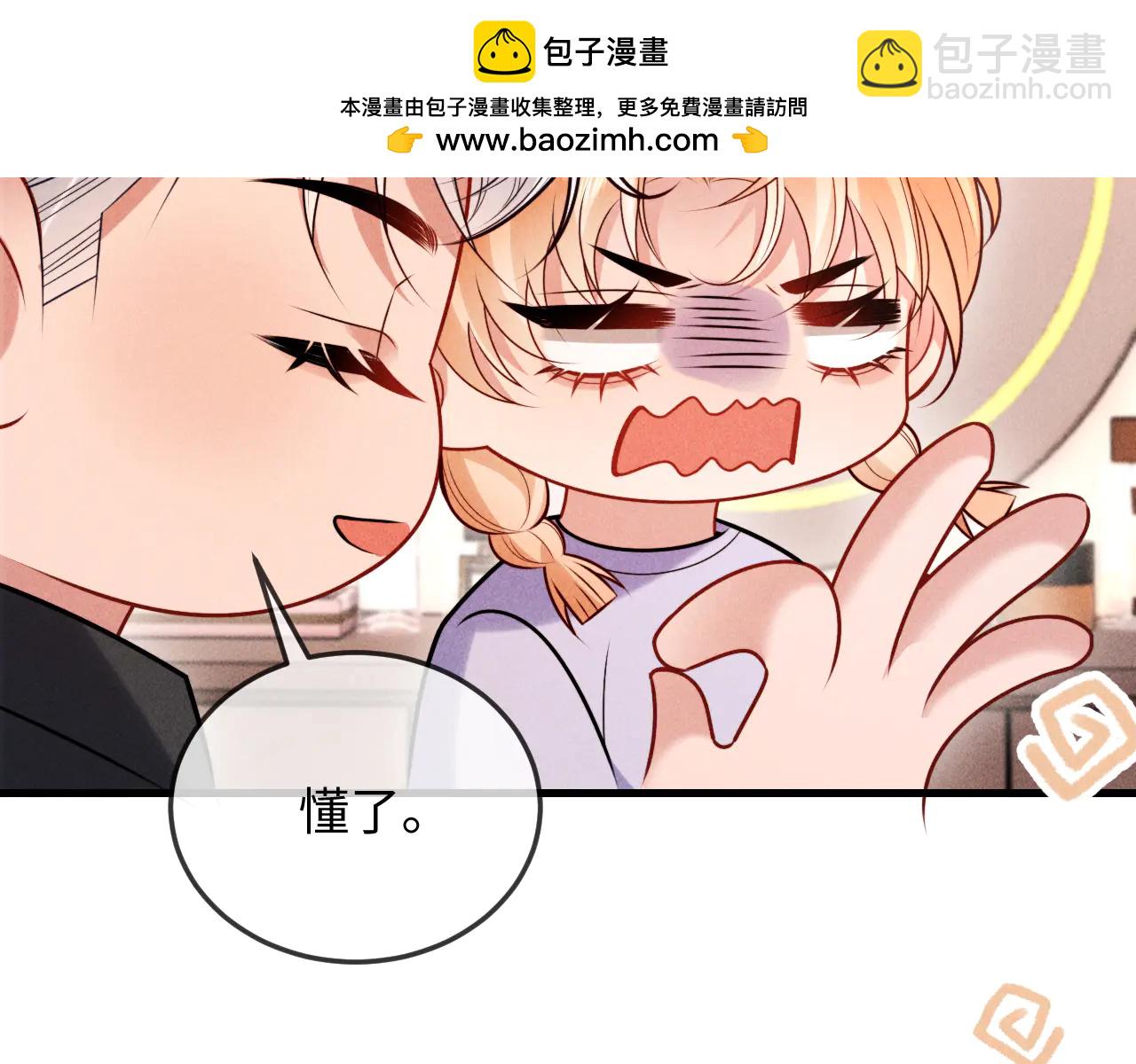 调休小剧场六-第48话