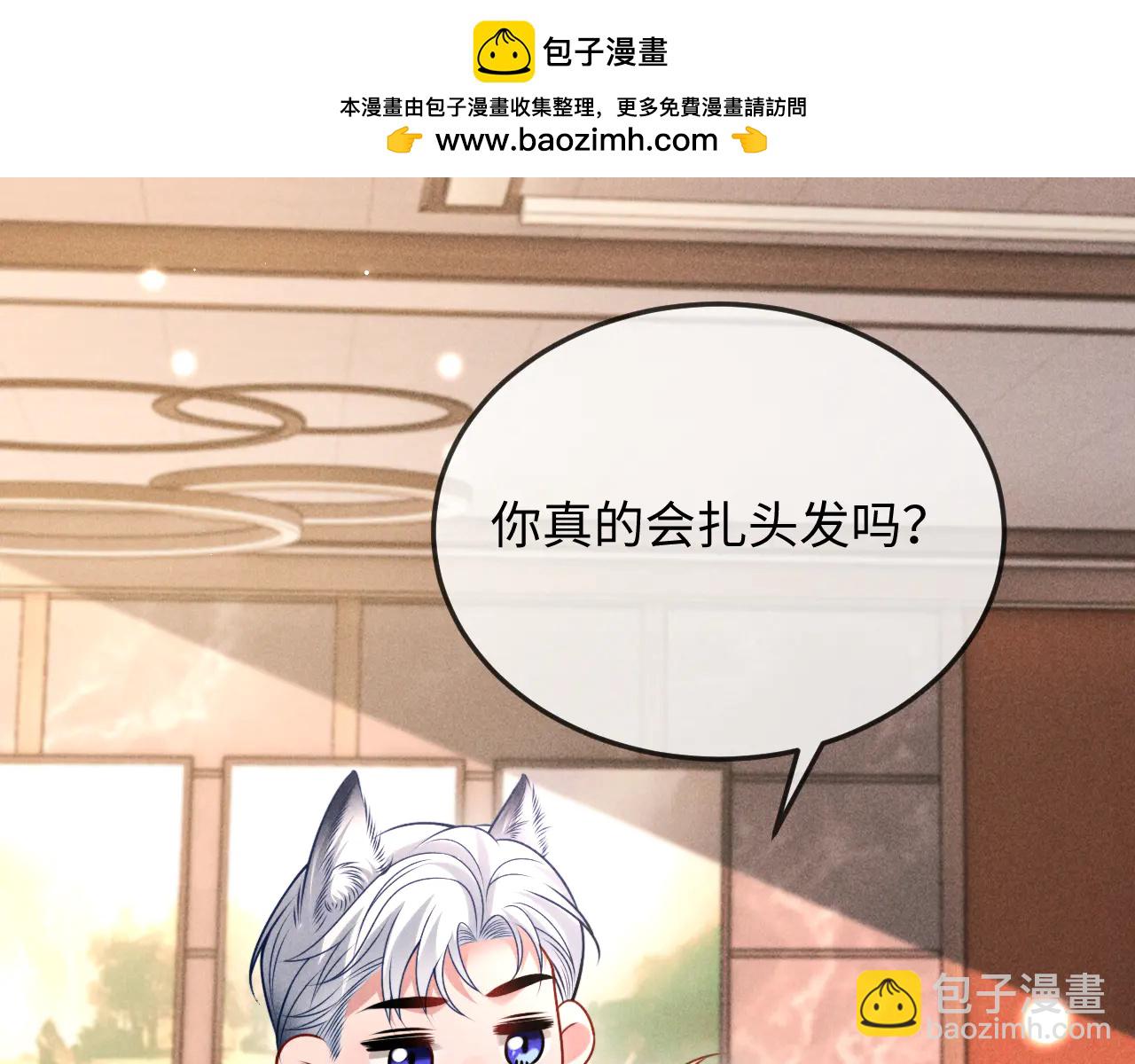 调休小剧场六-第48话