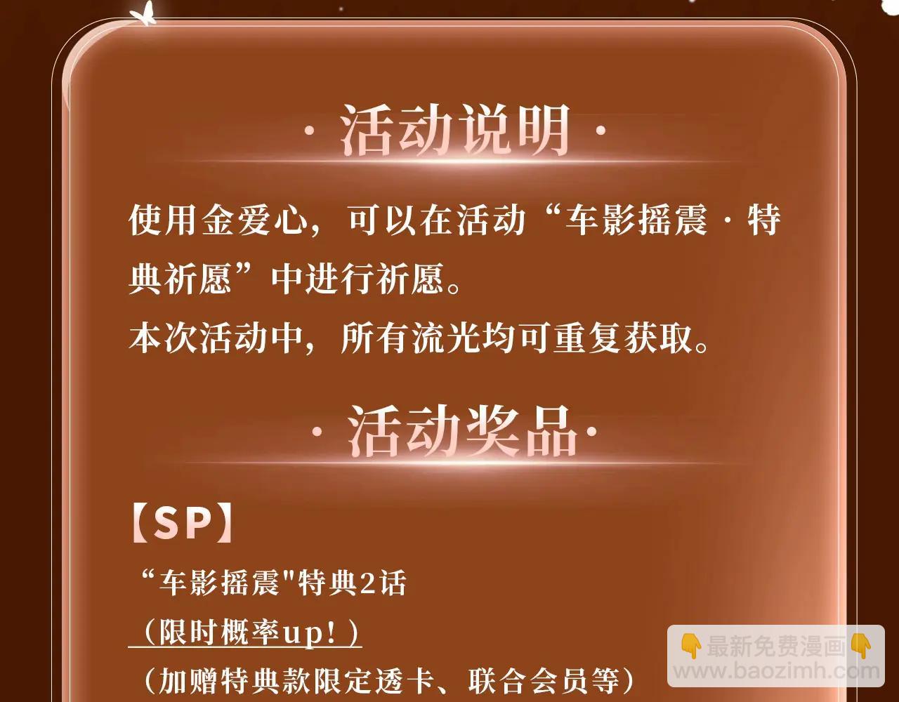 特典公开：6月4日 分别前车内告别，小猫喜欢被&ldquo;惩罚&rdquo;？-第60话