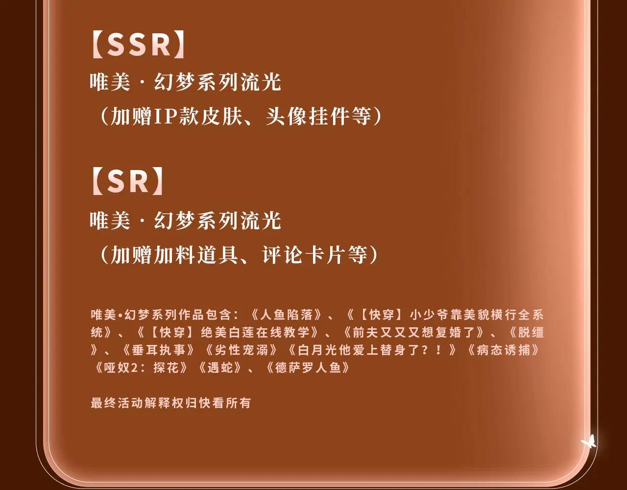 特典公开：6月4日 分别前车内告别，小猫喜欢被&ldquo;惩罚&rdquo;？-第60话