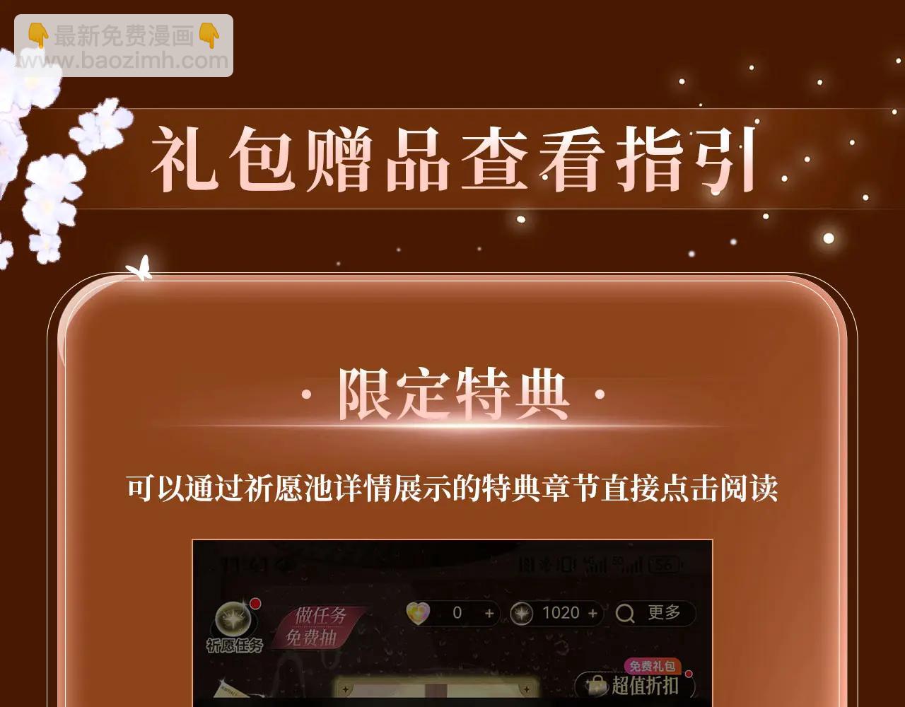 特典公开：6月4日 分别前车内告别，小猫喜欢被&ldquo;惩罚&rdquo;？-第60话